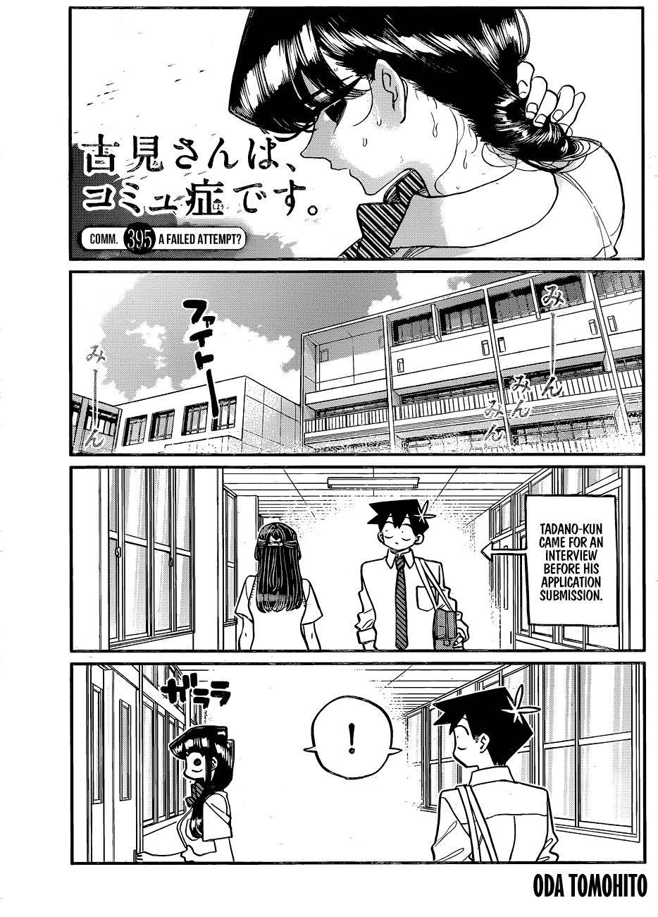 Komi-san wa Komyushou Desu Manga Chapter 395